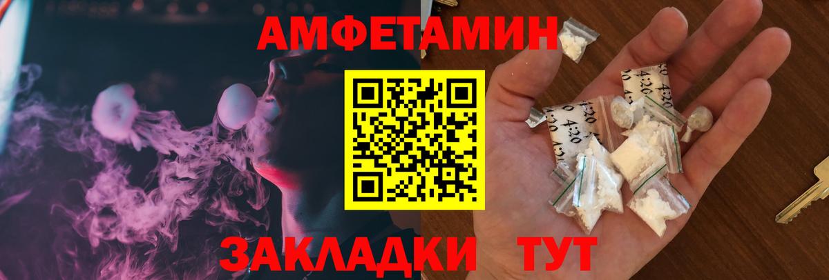 Amphetamine  Вход с VPN  Амфетамин  Воронеж  АМФЕТАМИН 97% 
