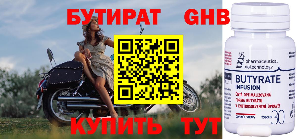 БУТИРАТ буратино  Бутират  Воронеж  Вход с VPN 