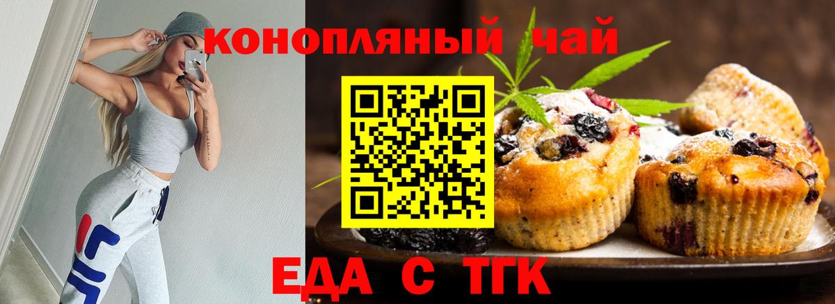 Воронеж  Canna-Cookies конопля  Вход с VPN 