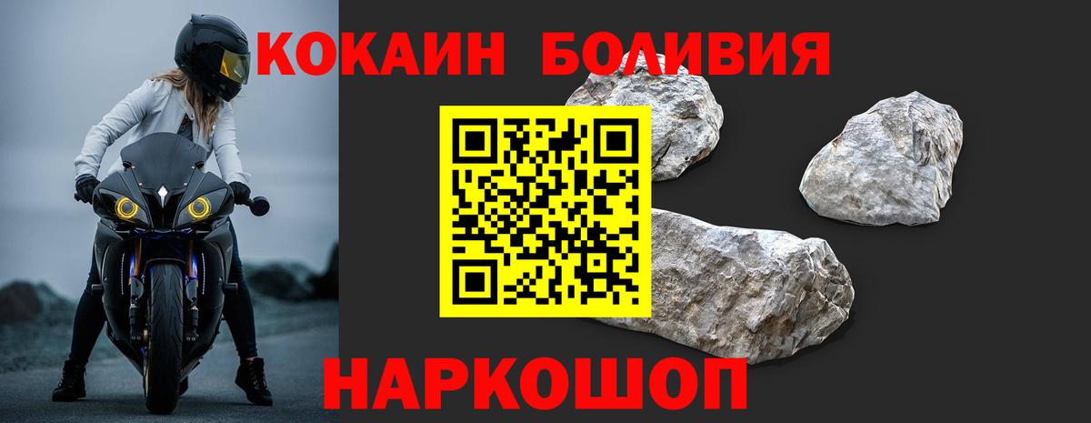 Воронеж  КОКАИН Columbia  Вход с VPN 