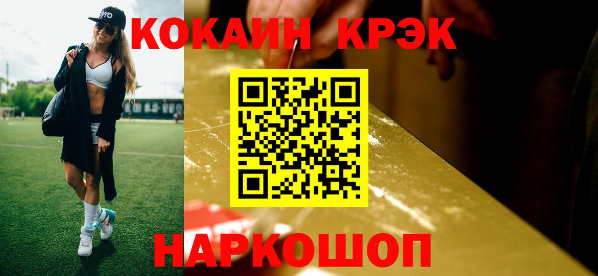 COCAIN Fish Scale Воронеж