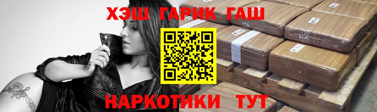 Воронеж  ГАШ хэш  ГАШ гашик  ГАШИШ  Вход с VPN 