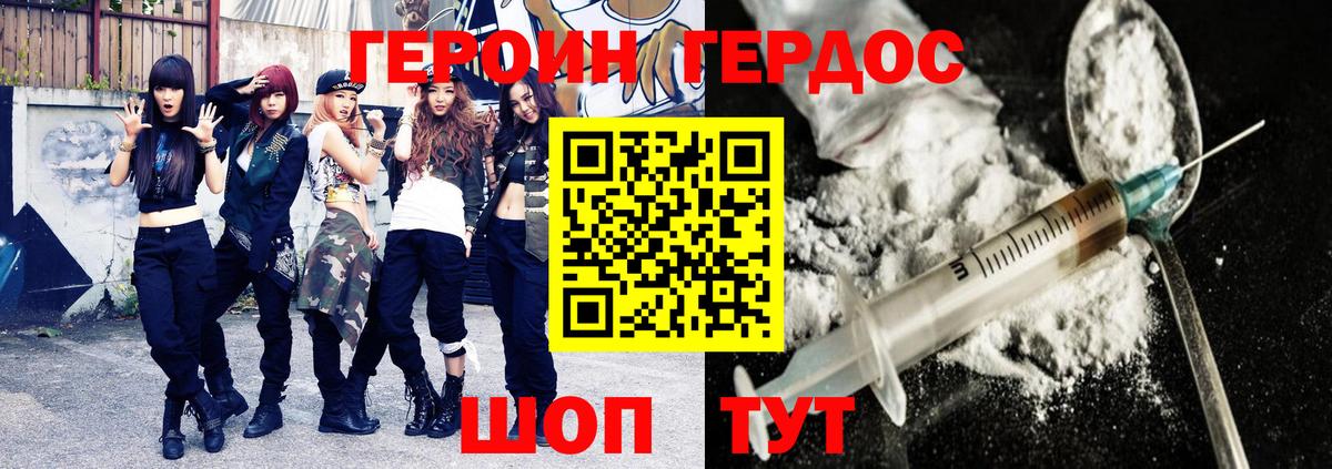 Героин Афган Воронеж
