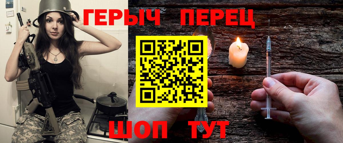 Воронеж  Героин Heroin  Вход с VPN 