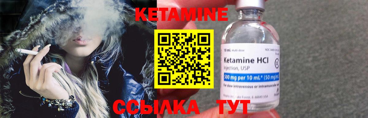 Кетамин VHQ  Вход с VPN  Кетамин VHQ  Воронеж 