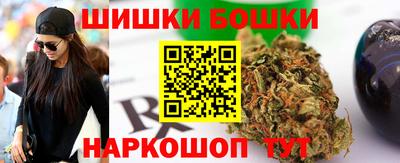 бутик Наро-Фоминск