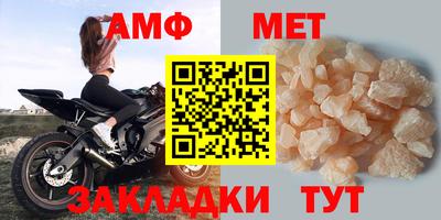 метамфетамин Моздок