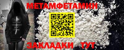 метамфетамин Моздок