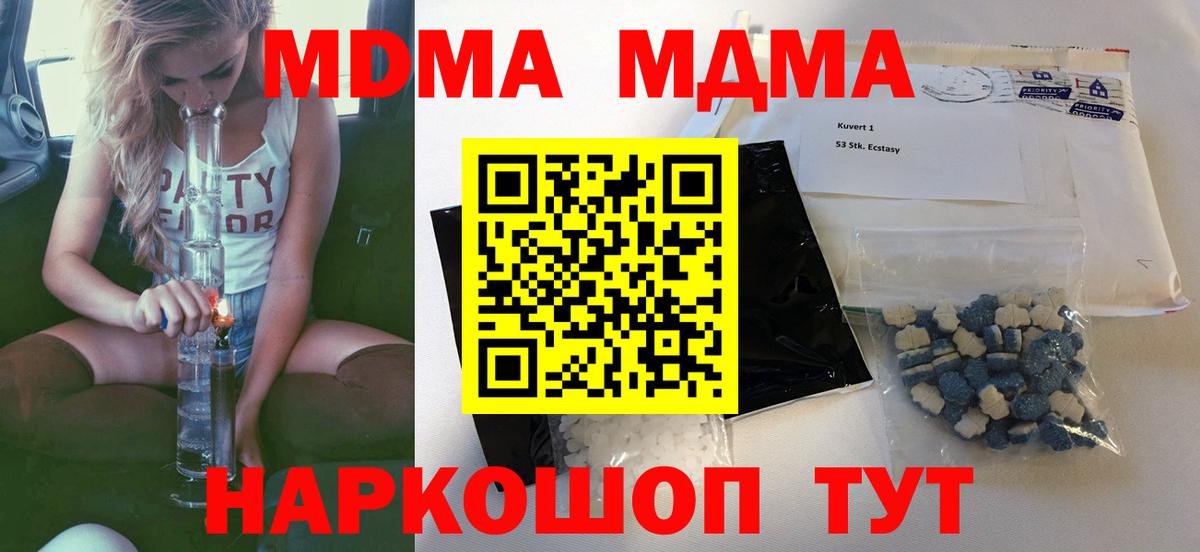 МДМА VHQ Воронеж