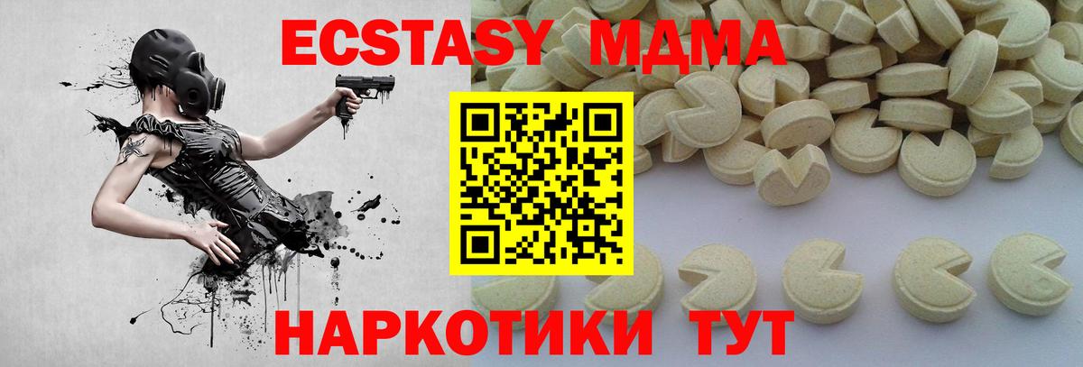 Воронеж  MDMA  Вход с VPN  МДМА молли 
