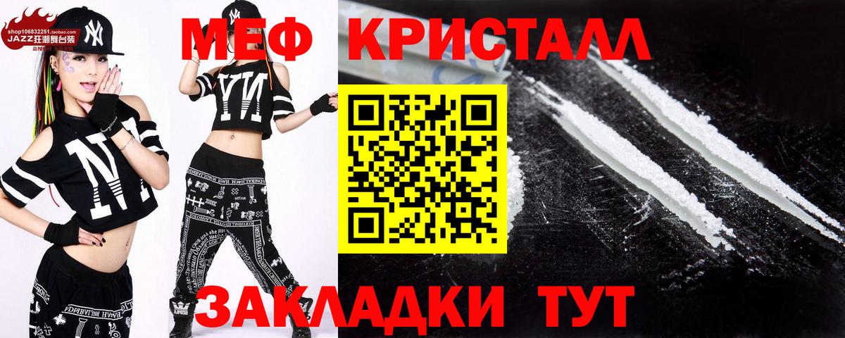 Меф мука Воронеж