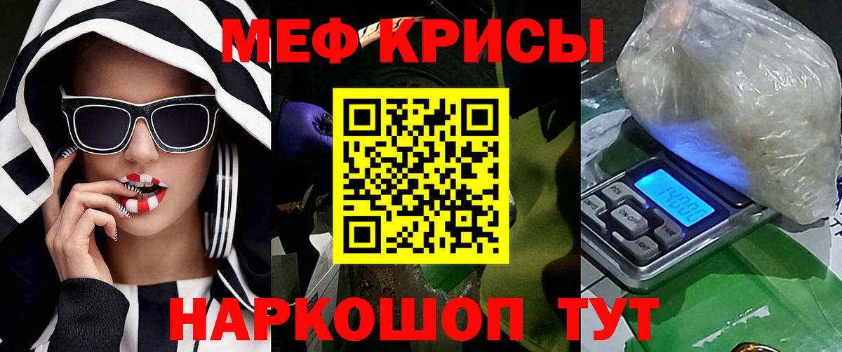 Воронеж  МЯУ-МЯУ 4 MMC  Меф мука  Вход с VPN 