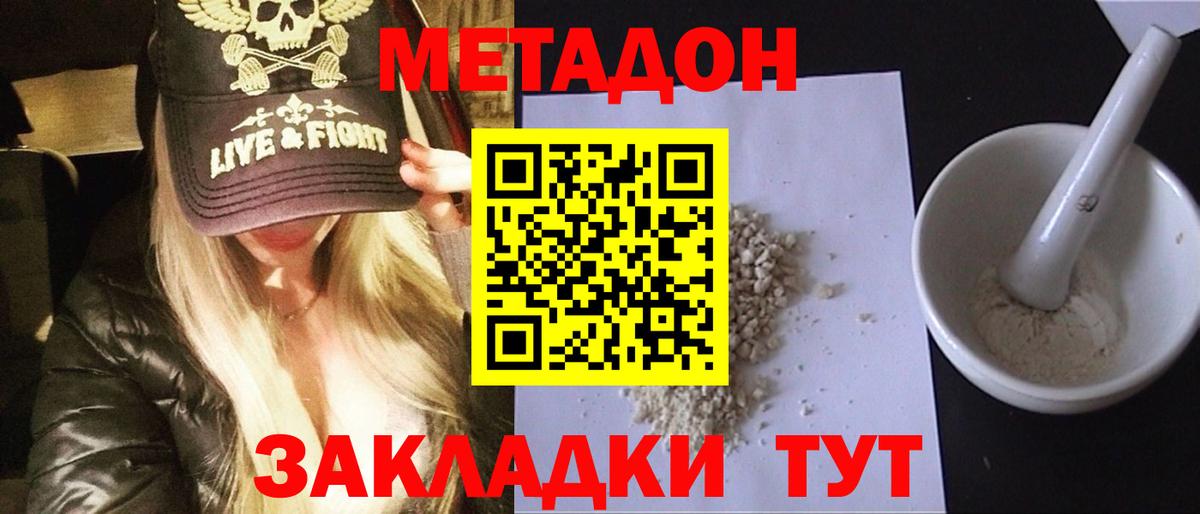 Метадон VHQ  МЕТАДОН VHQ  Вход с VPN  Воронеж 