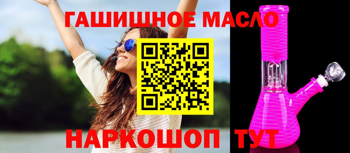 Воронеж  ТГК THC oil  сколько стоит  Вход с VPN 