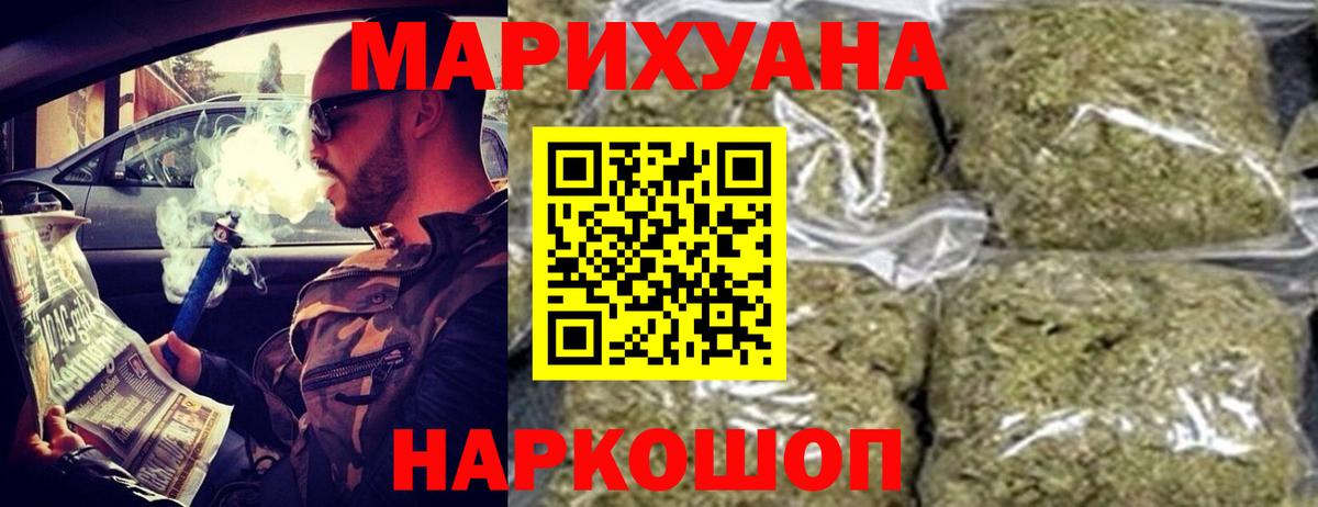Марихуана планчик Воронеж